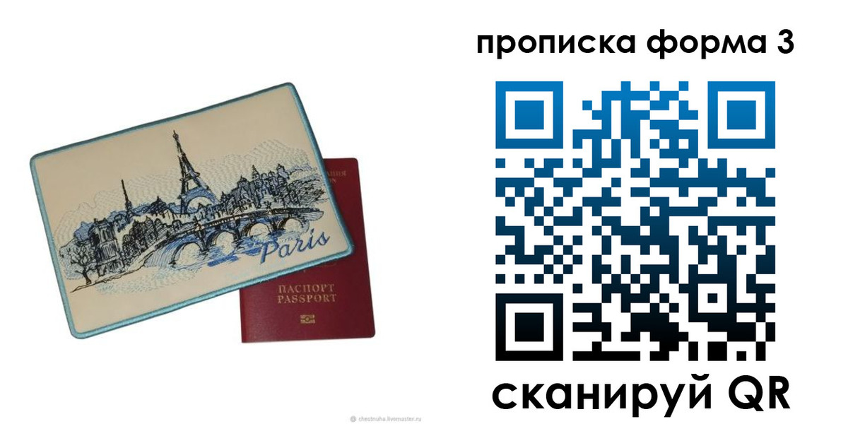 прописка законно в Жуковке