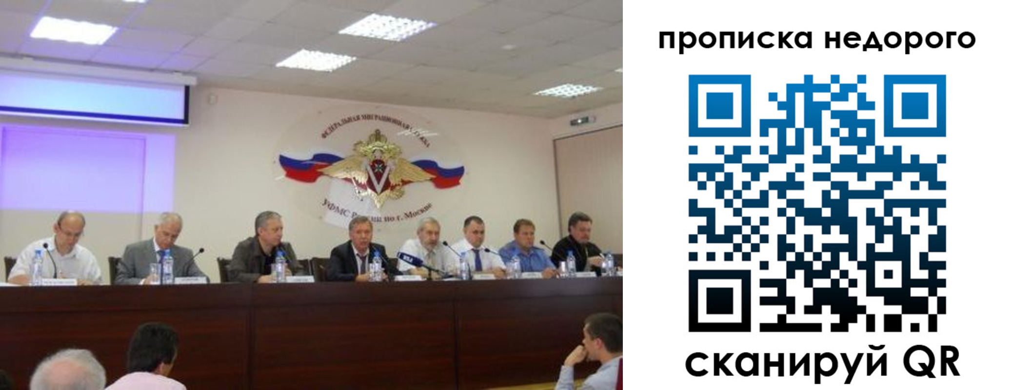 прописка для военкомата в Жуковке